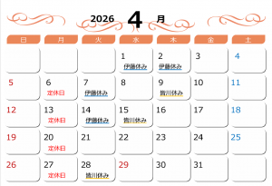 2026　4月　休み-1.png
